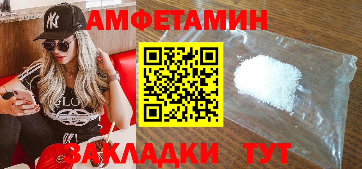Кропоткин  Amphetamine 97%  Вход с VPN 