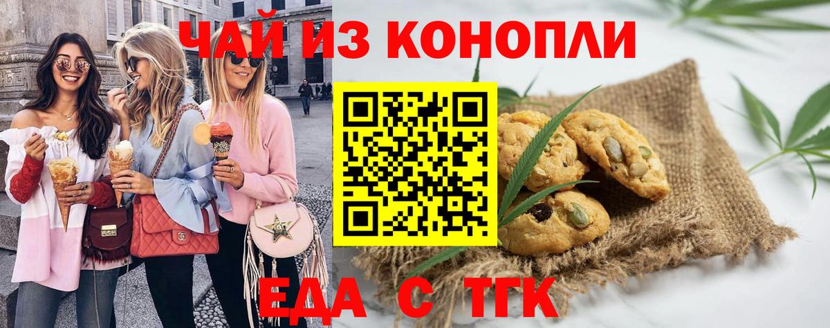 Кропоткин  Cannafood конопля  Вход с VPN 