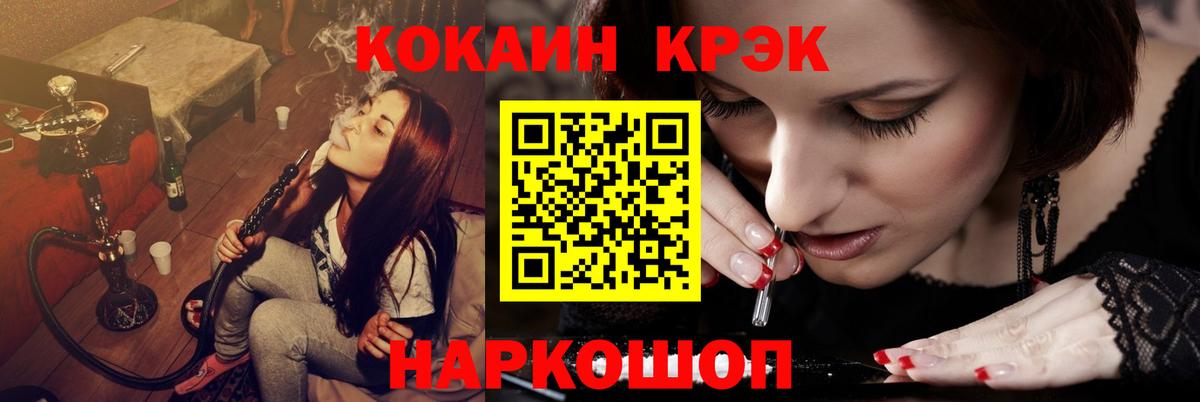 COCAIN  COCAIN 98%  Кропоткин  Вход с VPN  COCAIN Боливия 