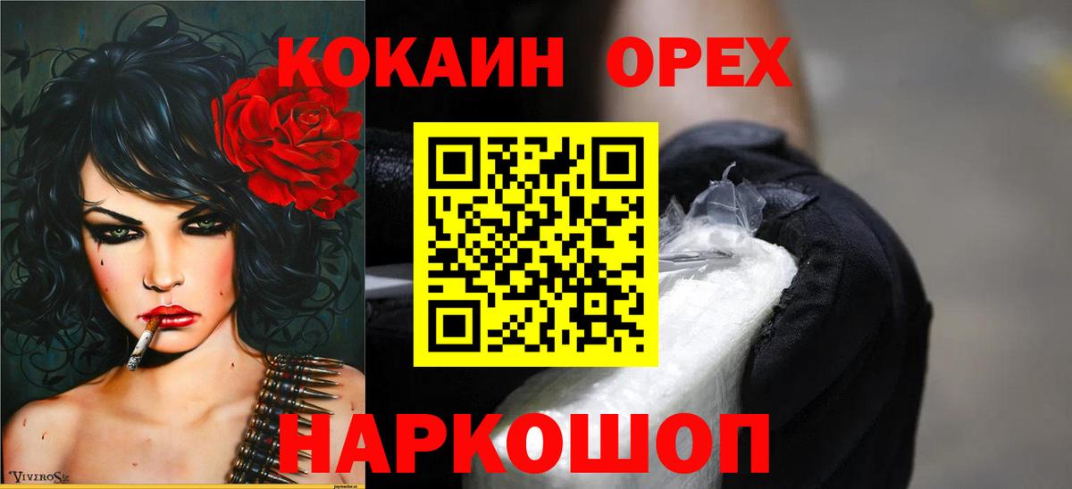 Cocaine FishScale Кропоткин
