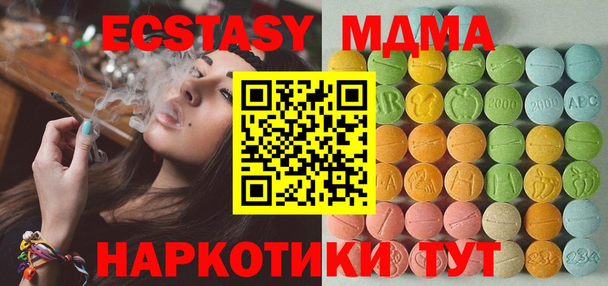 Ecstasy  ЭКСТАЗИ 99%  Экстази 280мг  Вход с VPN  mega зеркало  Кропоткин 
