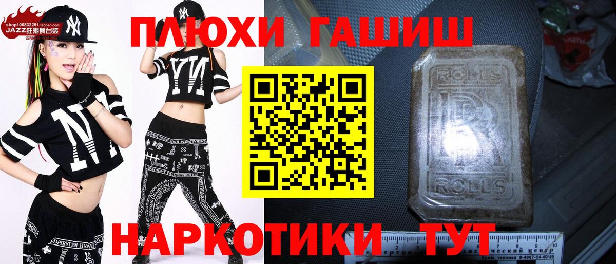 Гашиш hashish Кропоткин