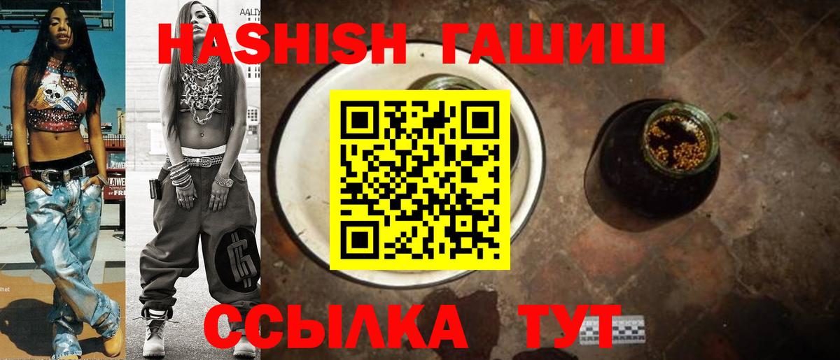 ГАШ индика сатива  Вход с VPN  ГАШ 40% ТГК  Кропоткин 