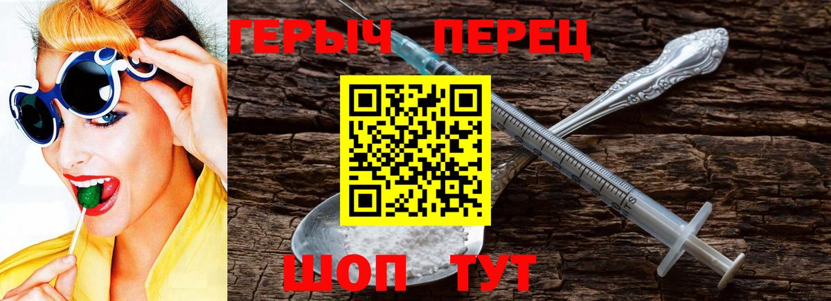ГЕРОИН хмурый  Вход с VPN  Кропоткин 