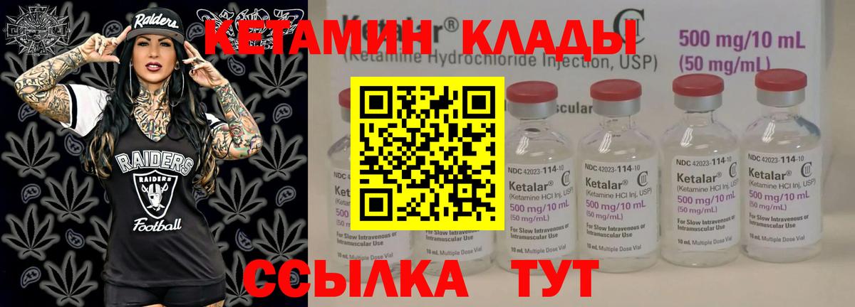 Кетамин ketamine  КЕТАМИН ketamine  Кропоткин  Вход с VPN 