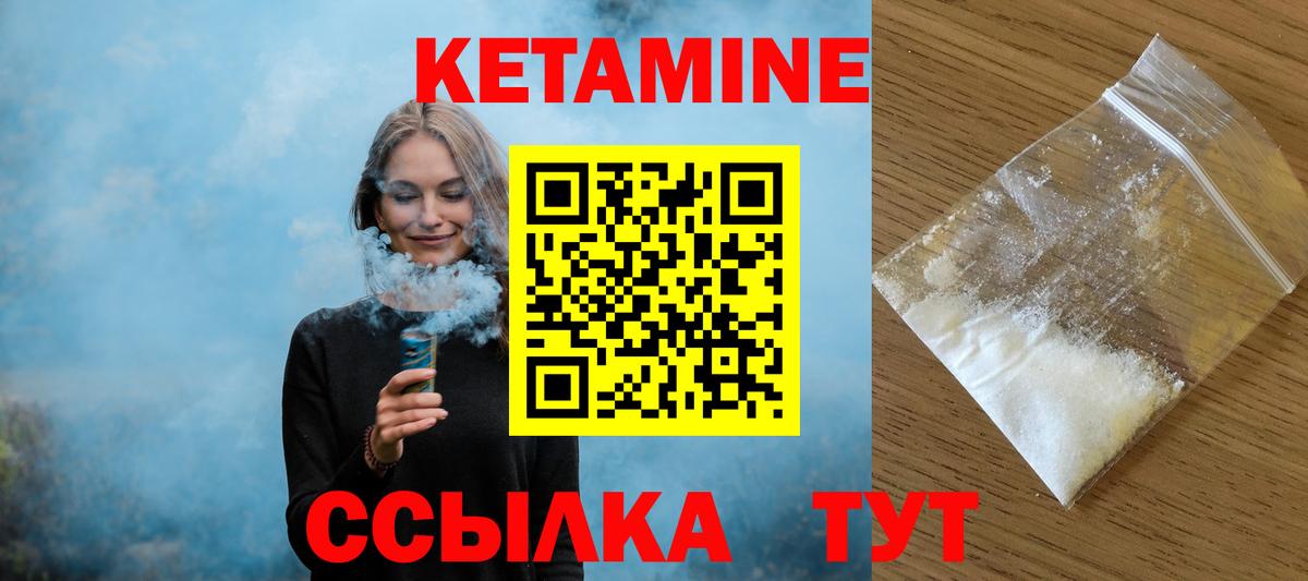 КЕТАМИН ketamine Кропоткин