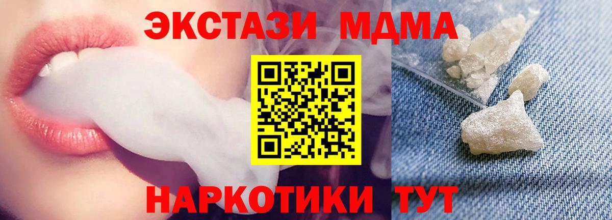MDMA молли  MDMA VHQ  Вход с VPN  МДМА  Кропоткин 