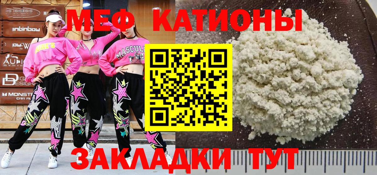 МЕФ  МЕФ кристаллы  blacksprut как войти  МЯУ-МЯУ  Кропоткин  Вход с VPN 