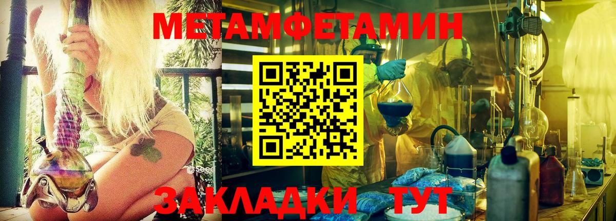 Метамфетамин винт  Вход с VPN  МЕТАМФЕТАМИН  Метамфетамин винт  Кропоткин 
