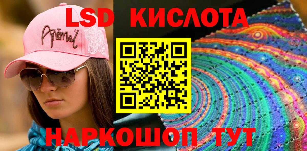 Марки 25I-NBOMe 1,5мг Кропоткин