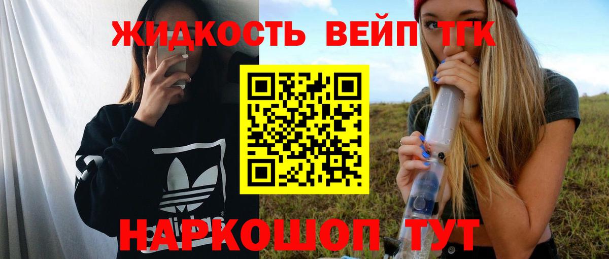 ТГК Wax Кропоткин