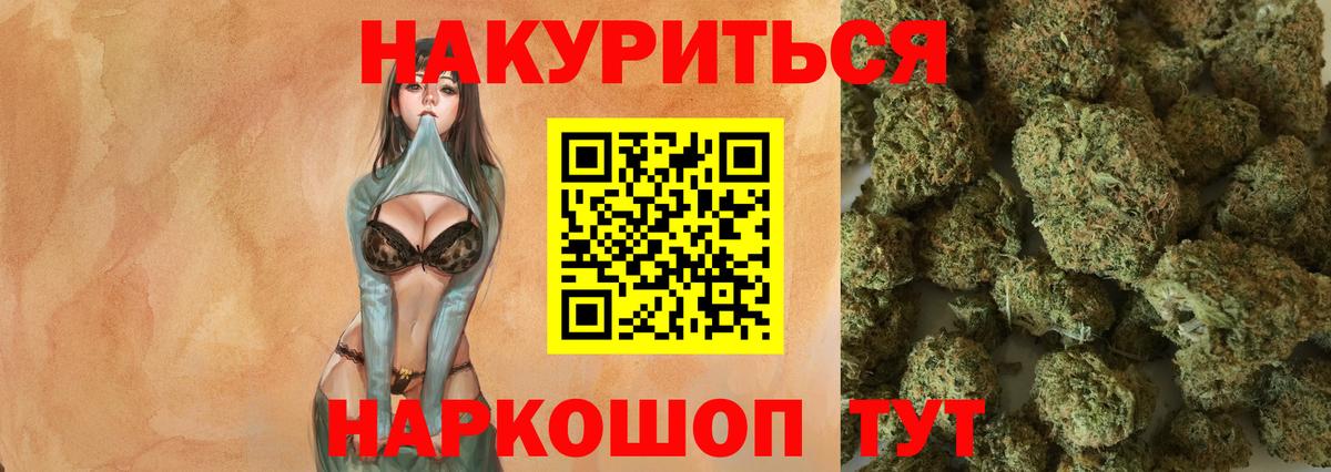 МАРИХУАНА VHQ  Бошки марихуана AK-47  Вход с VPN  Шишки марихуана марихуана  Конопля планчик  Кропоткин 